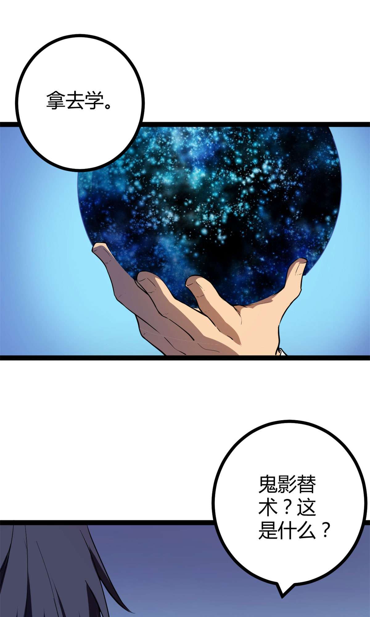 我的影子会挂机101 强者云集的全宇战