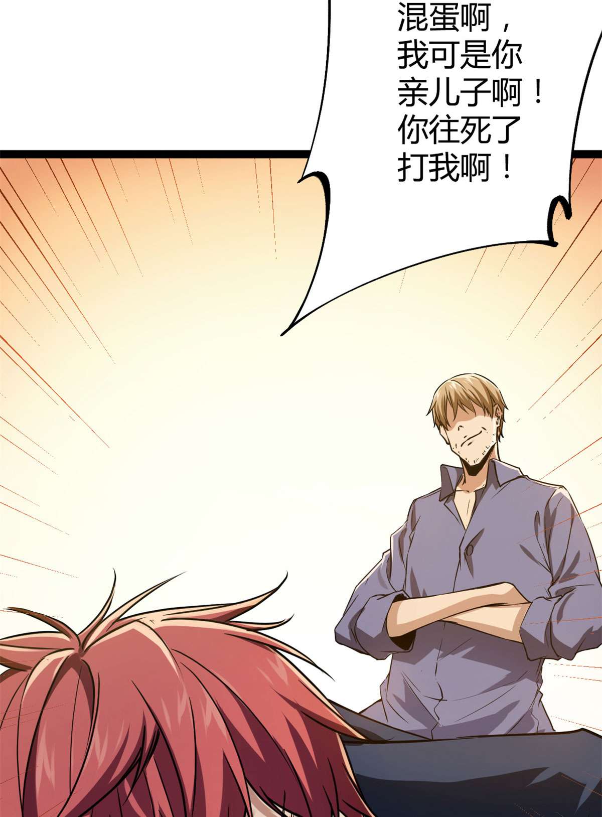 我的影子会挂机101 强者云集的全宇战