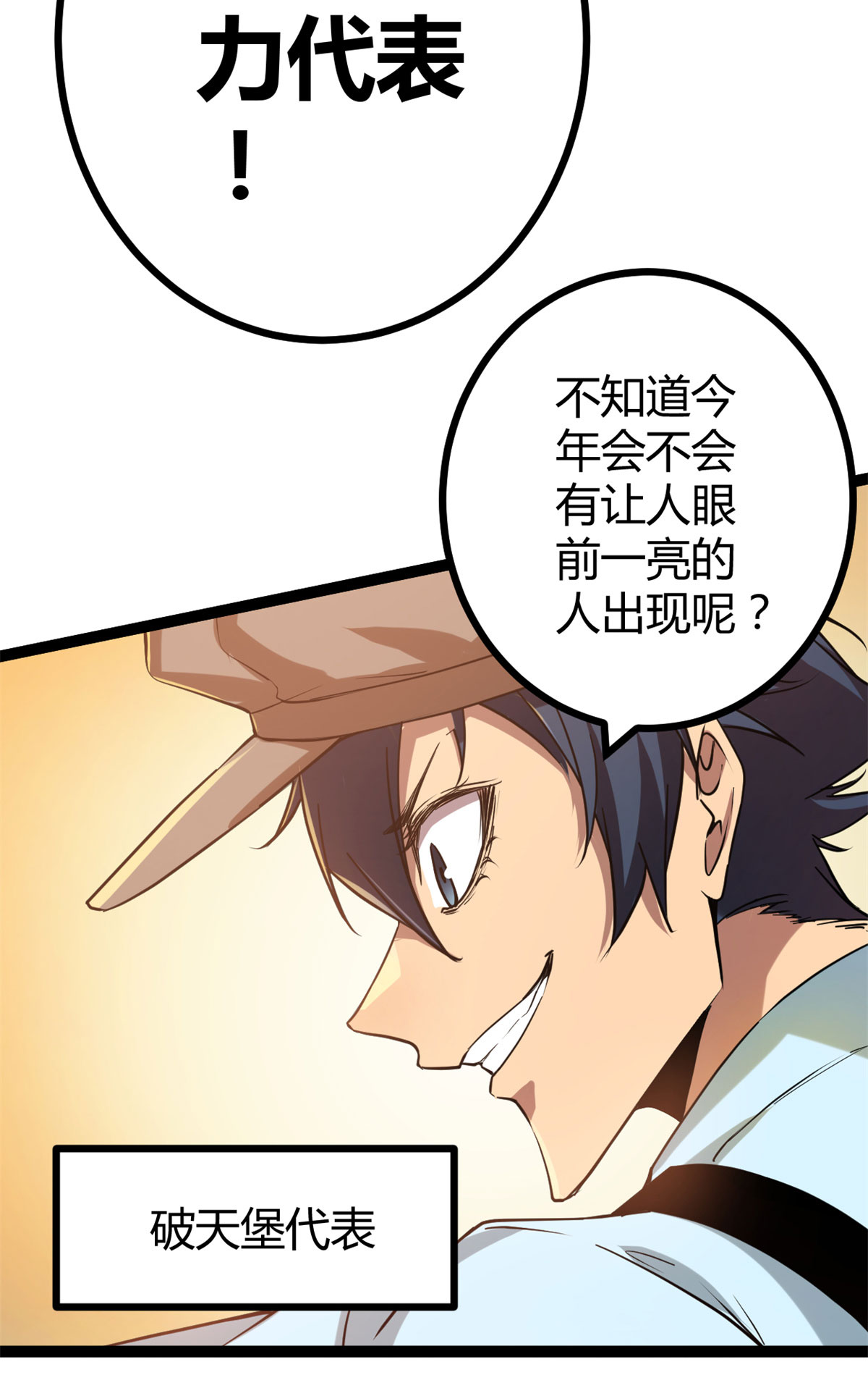 我的影子会挂机101 强者云集的全宇战