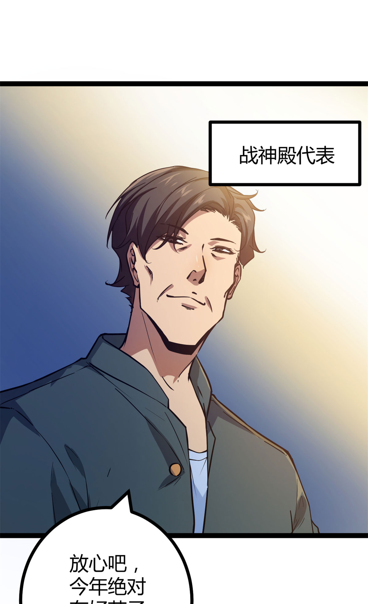我的影子会挂机101 强者云集的全宇战