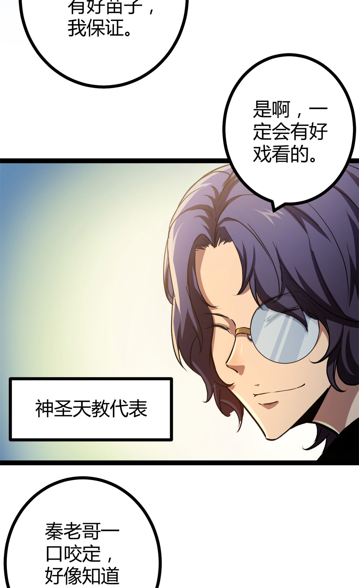 我的影子会挂机101 强者云集的全宇战