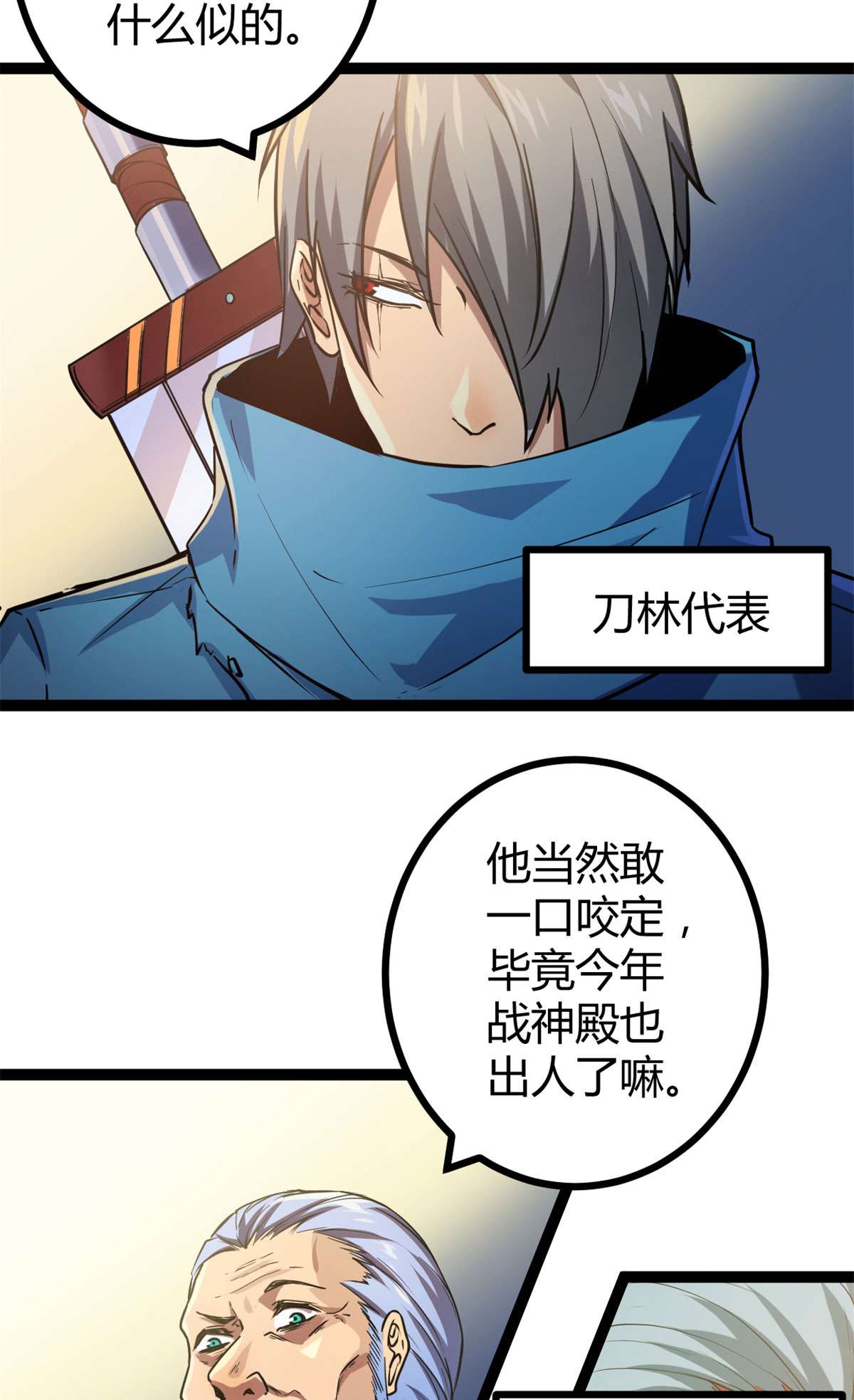 我的影子会挂机101 强者云集的全宇战