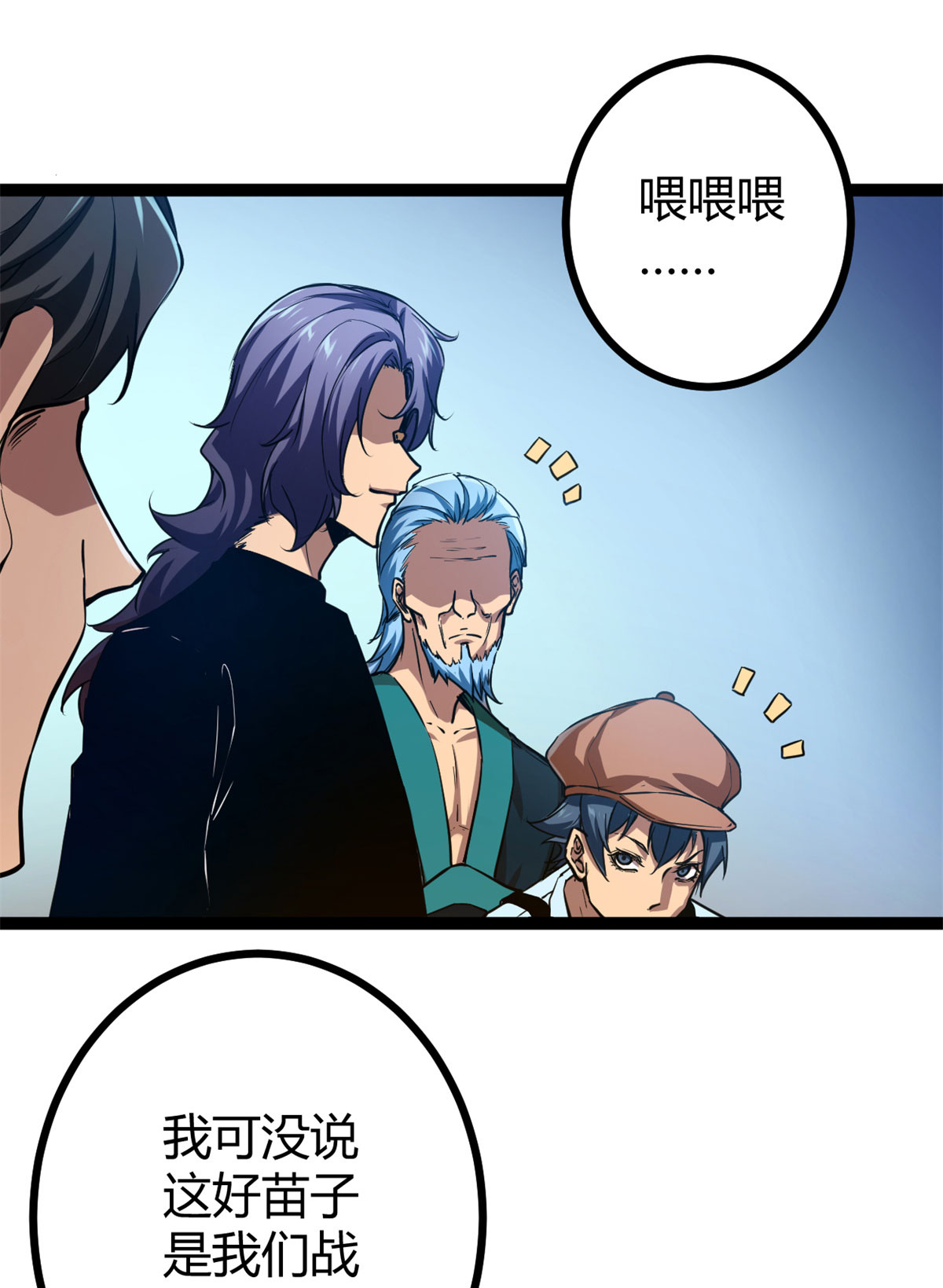 我的影子会挂机101 强者云集的全宇战