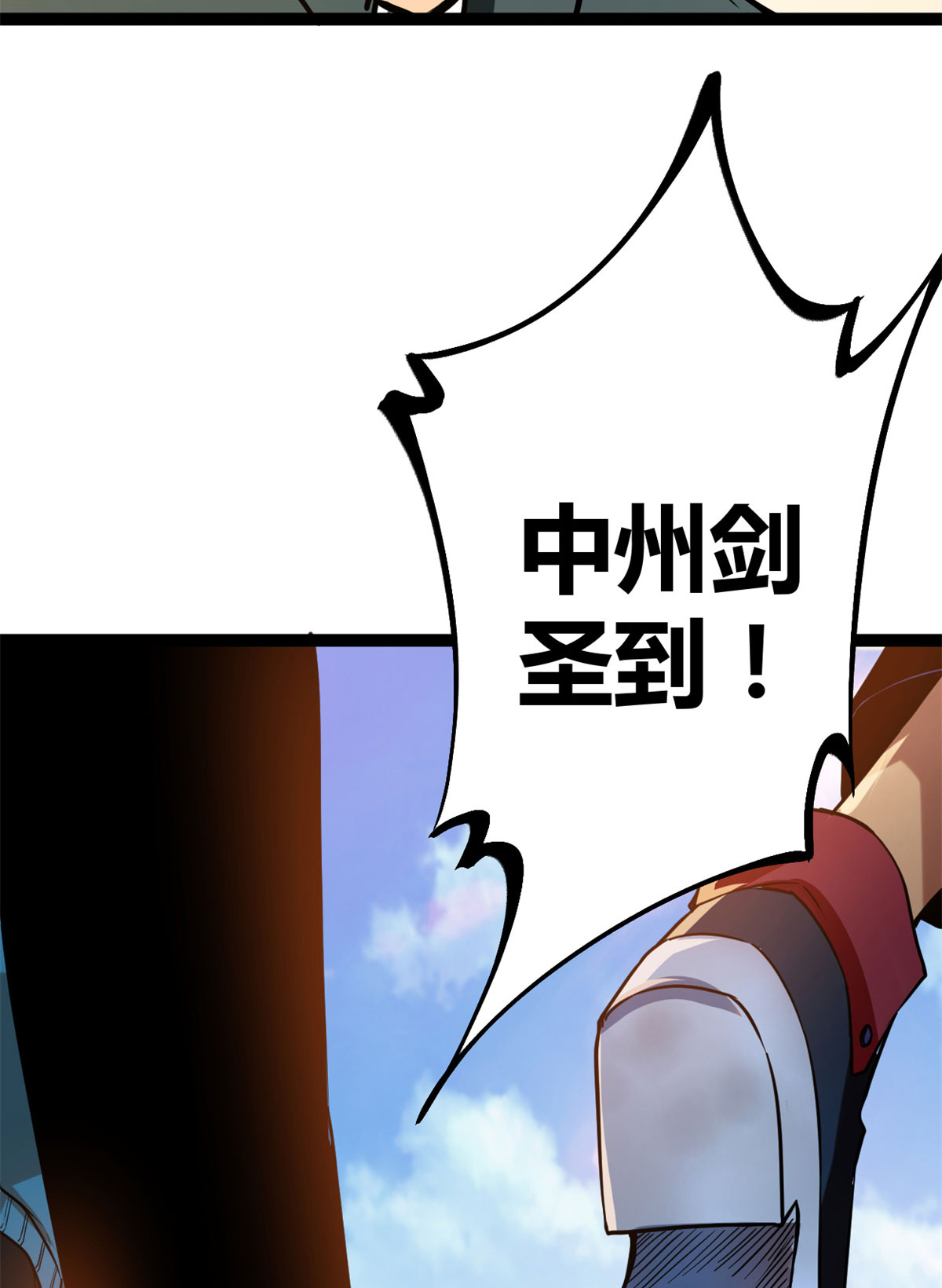 我的影子会挂机101 强者云集的全宇战