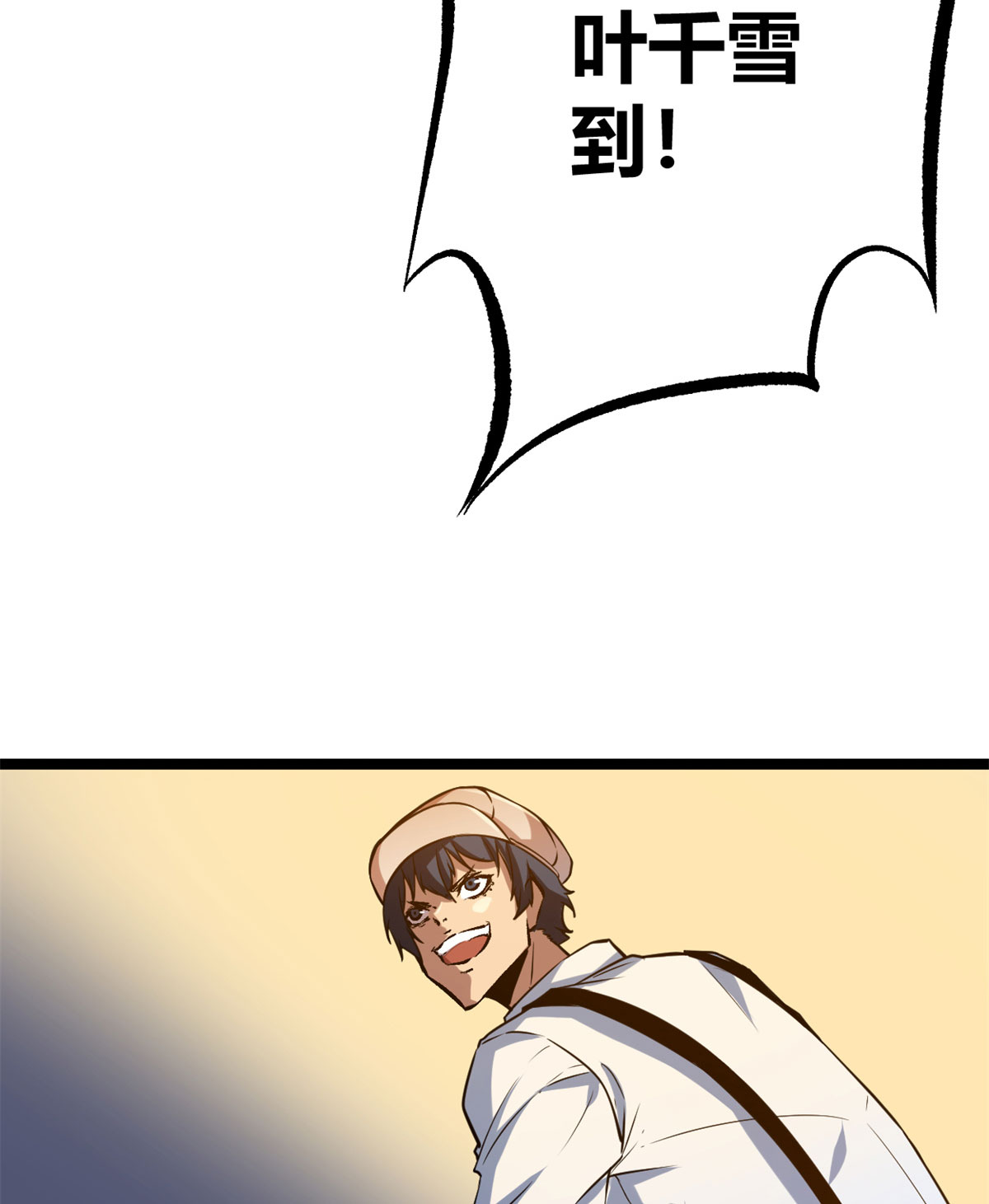 我的影子会挂机101 强者云集的全宇战