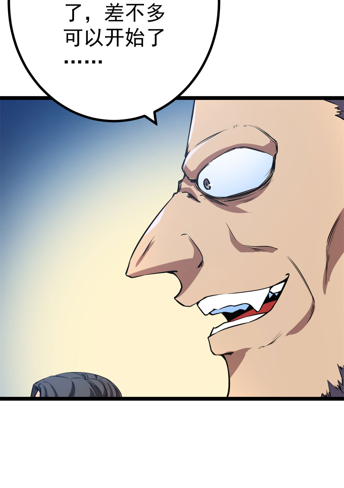 我的影子会挂机101 强者云集的全宇战