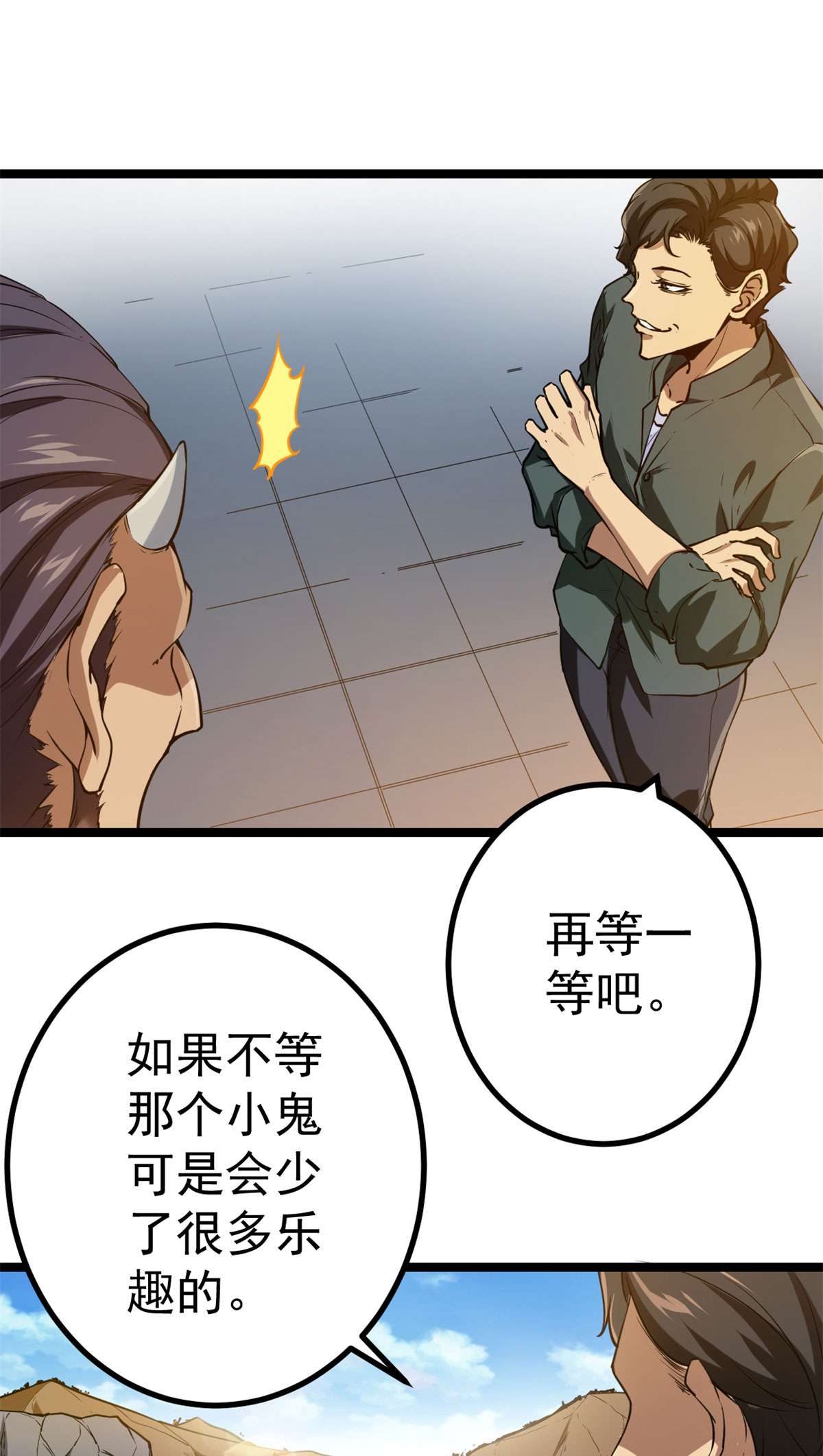 我的影子会挂机101 强者云集的全宇战