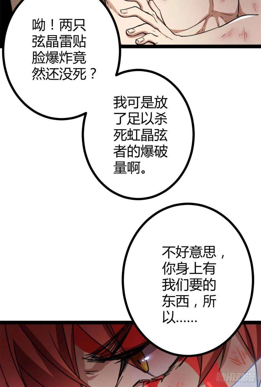 我的影子会挂机75 搜捕小队