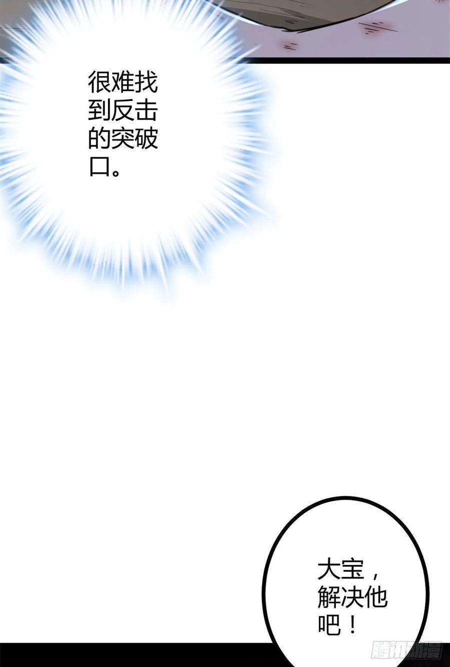我的影子会挂机75 搜捕小队