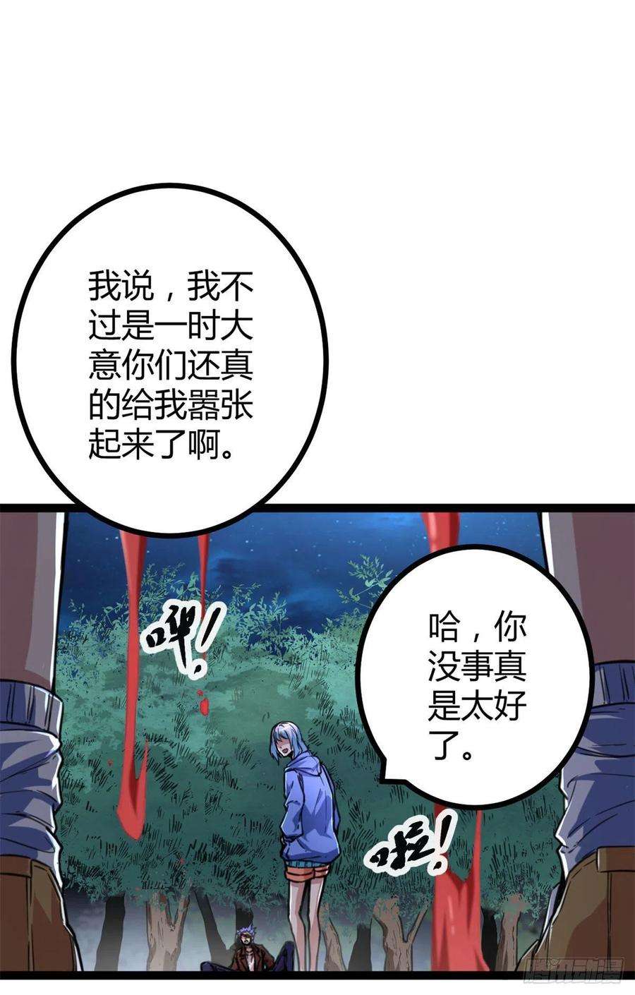 我的影子会挂机75 搜捕小队