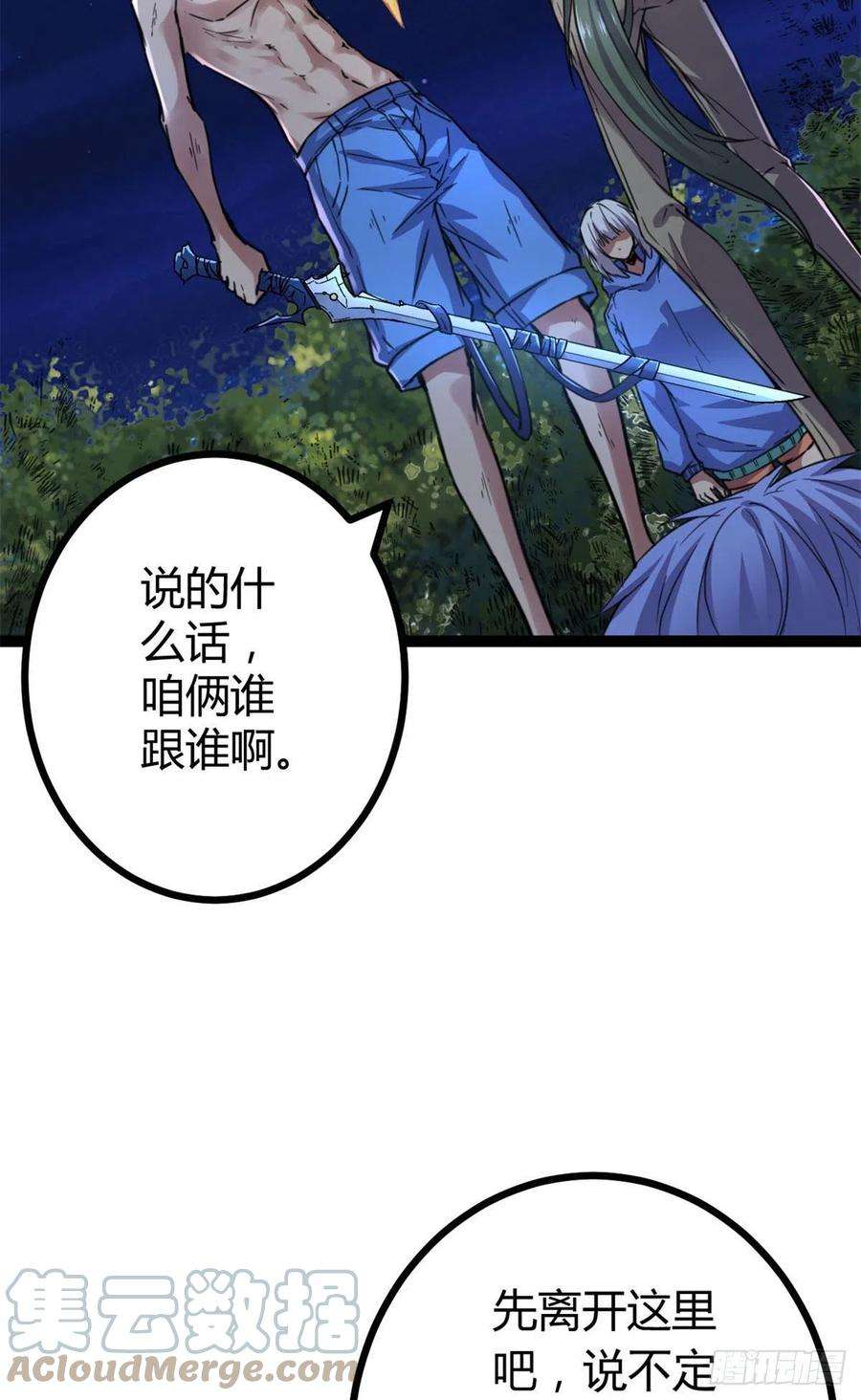 我的影子会挂机76 三方强者的围杀