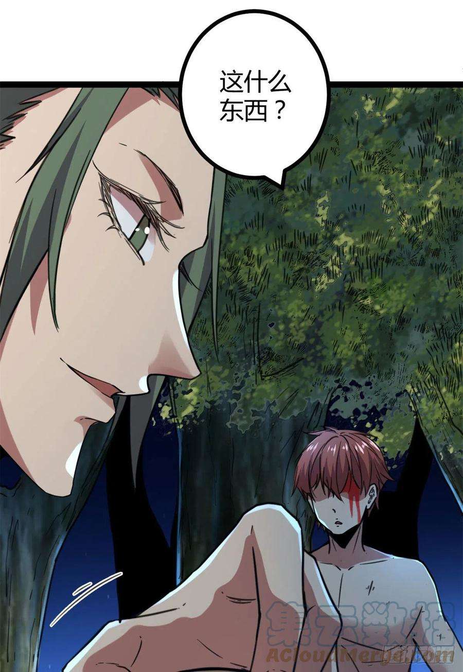 我的影子会挂机76 三方强者的围杀