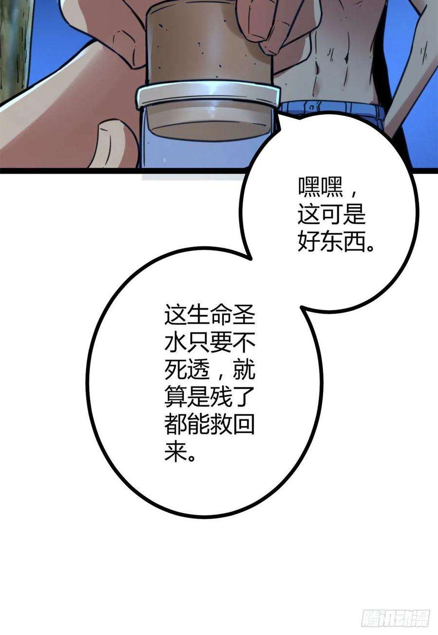我的影子会挂机76 三方强者的围杀