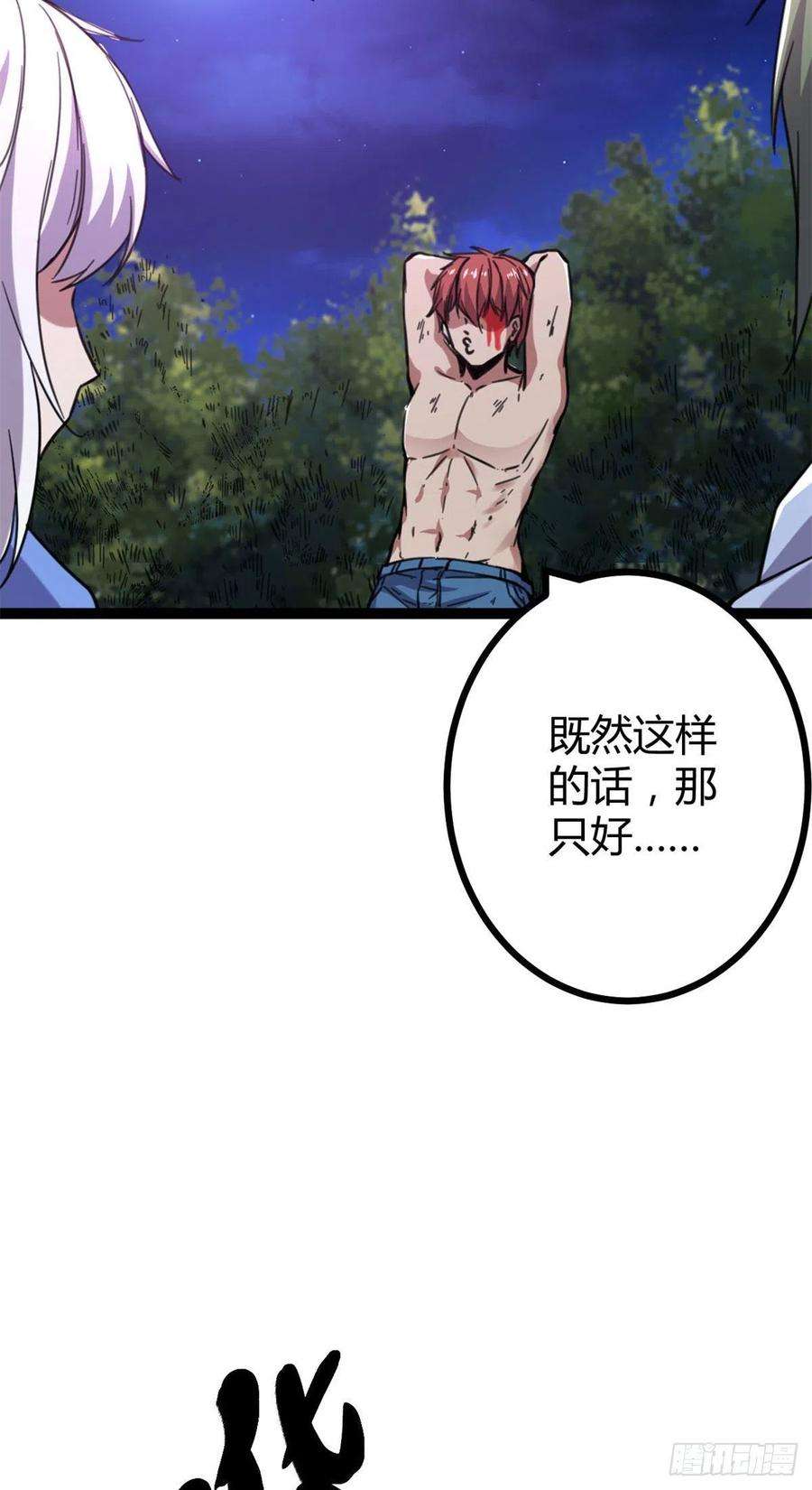 我的影子会挂机76 三方强者的围杀