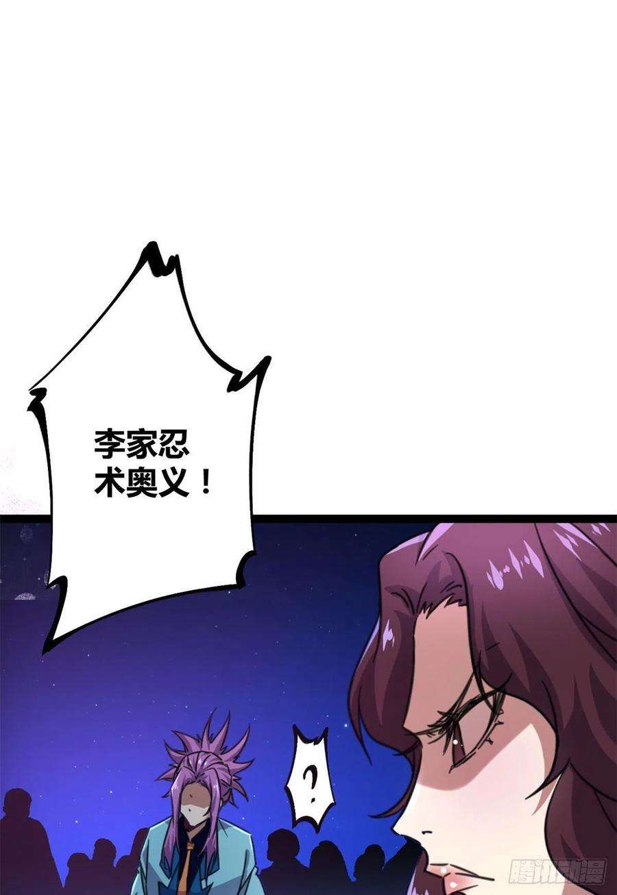 我的影子会挂机76 三方强者的围杀