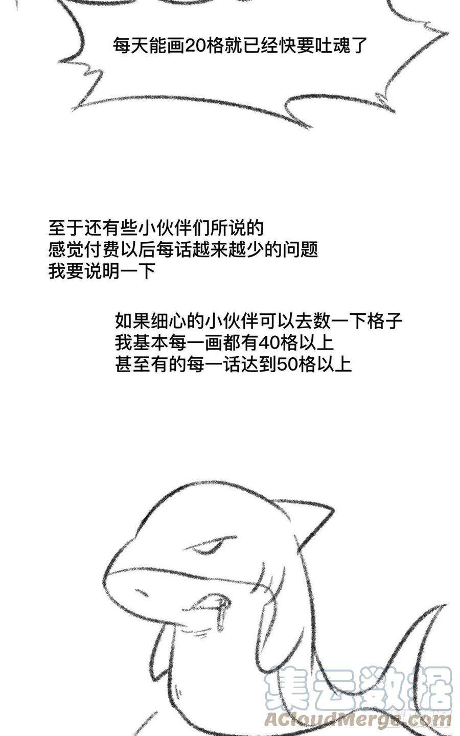 我的影子会挂机76 三方强者的围杀