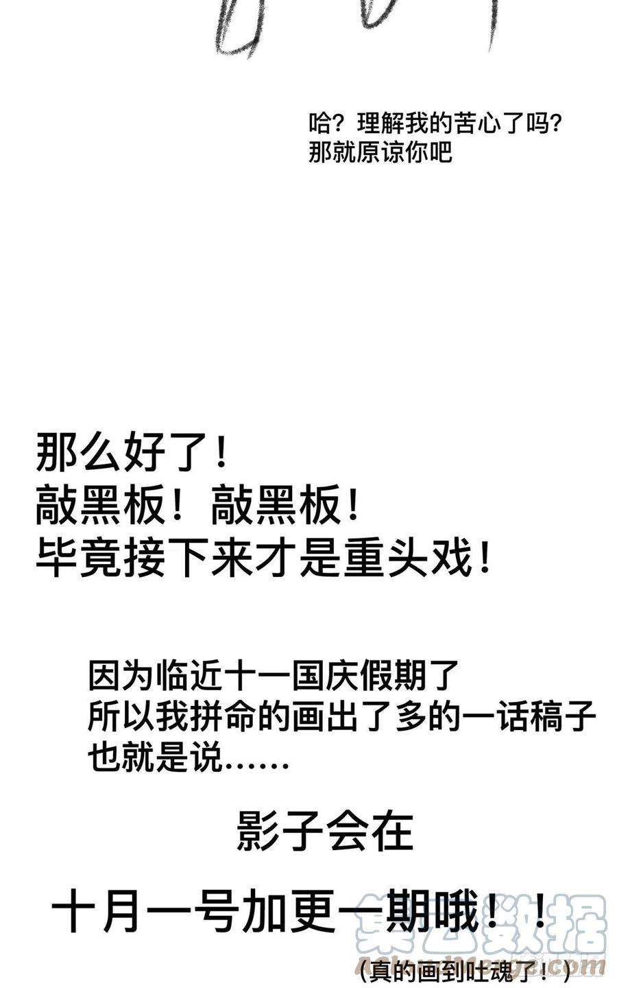 我的影子会挂机76 三方强者的围杀