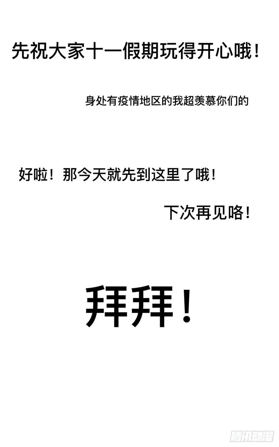 我的影子会挂机76 三方强者的围杀