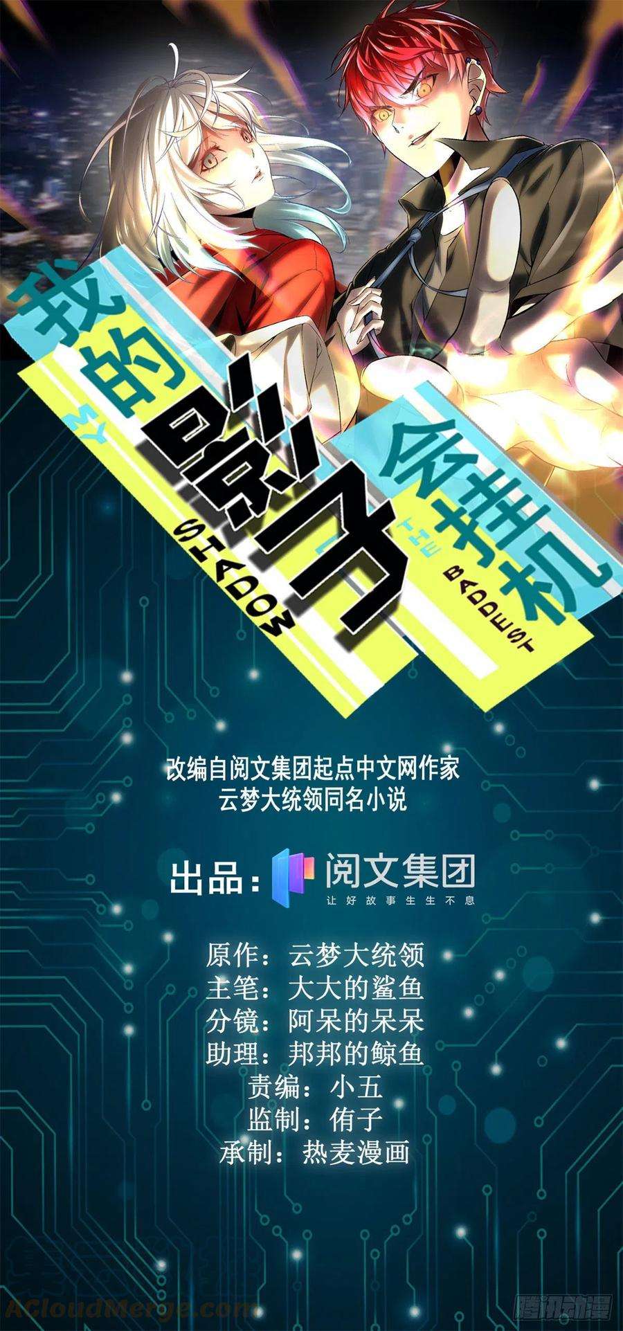 我的影子会挂机102 连破三级