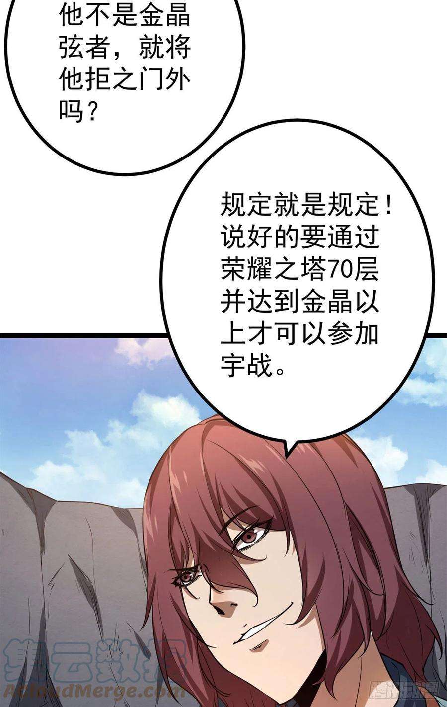 我的影子会挂机102 连破三级