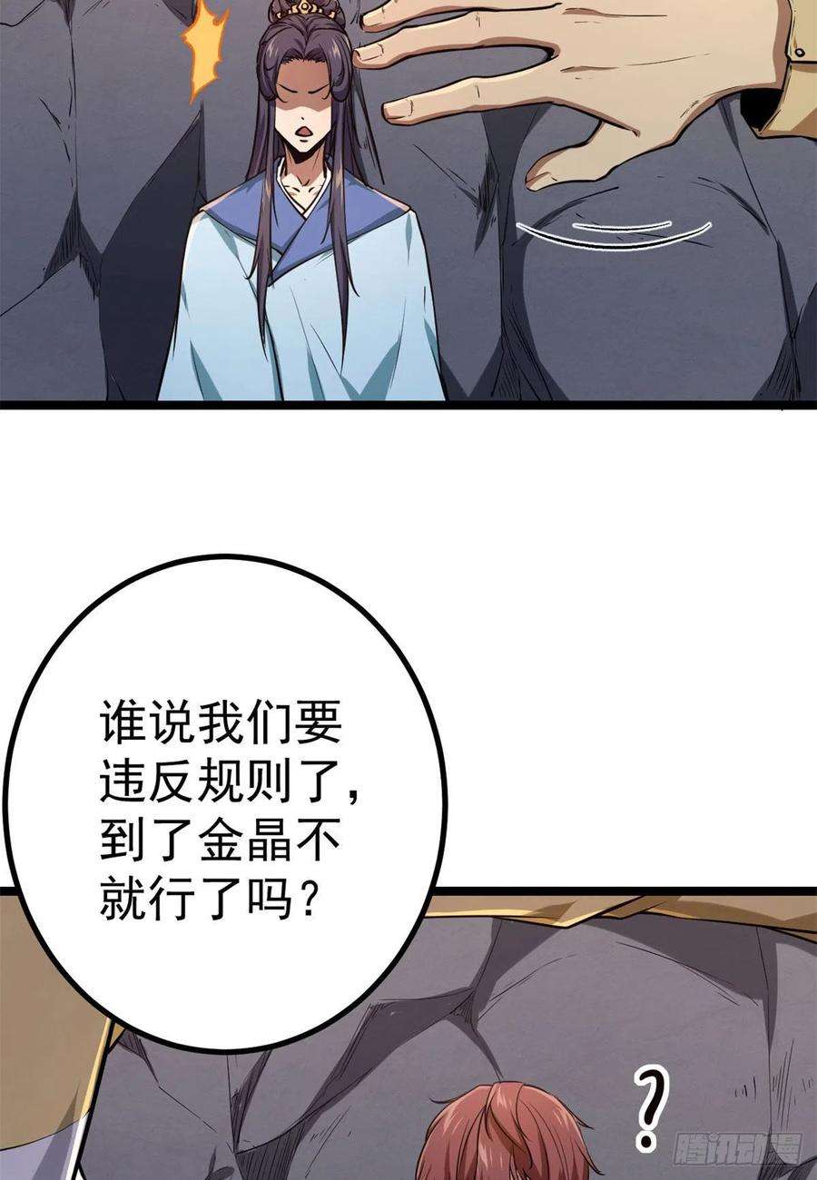 我的影子会挂机102 连破三级