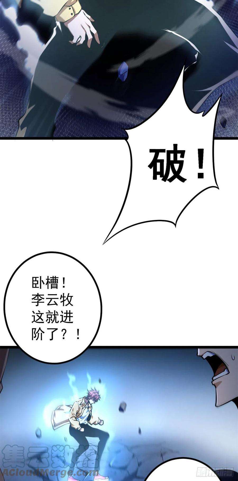 我的影子会挂机102 连破三级