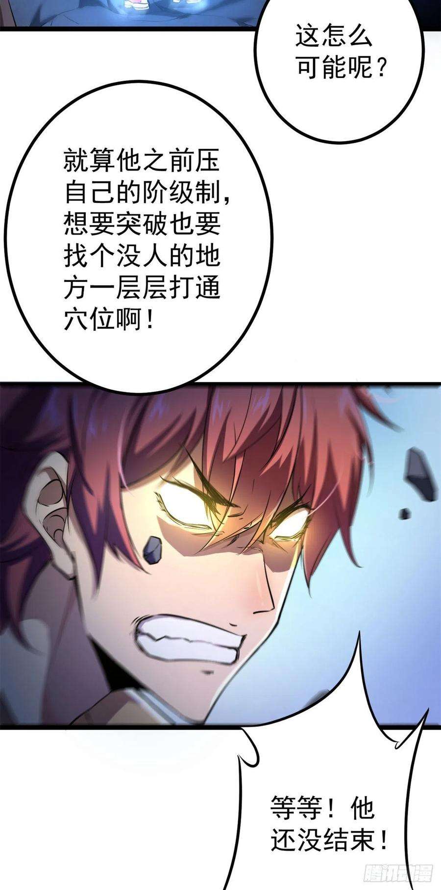 我的影子会挂机102 连破三级