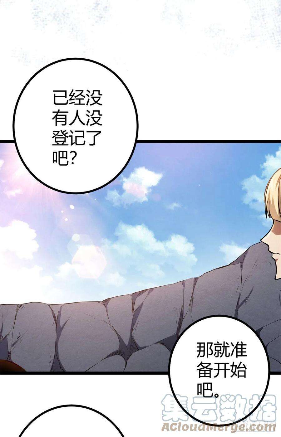 我的影子会挂机102 连破三级
