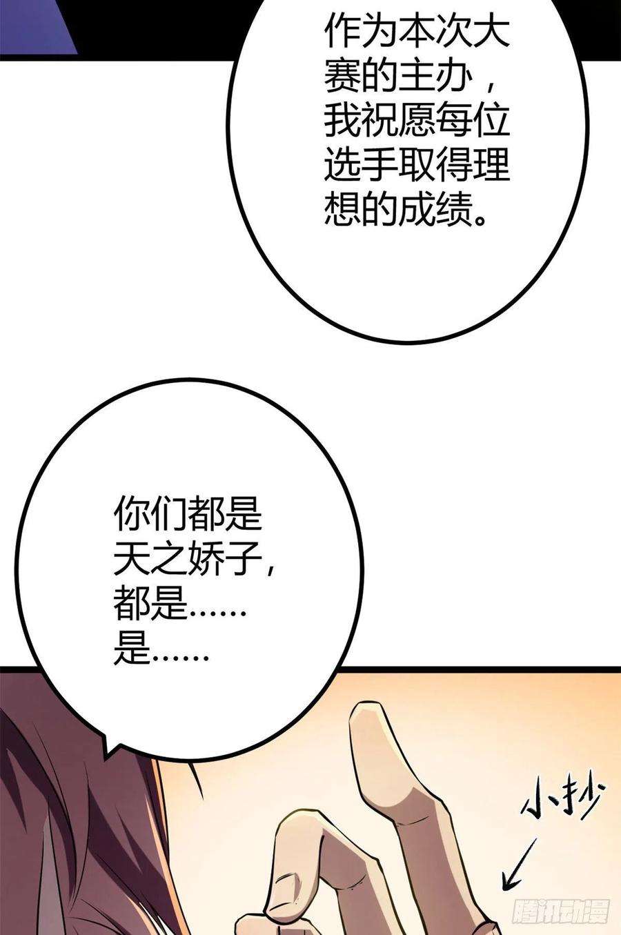 我的影子会挂机103 第一项测试