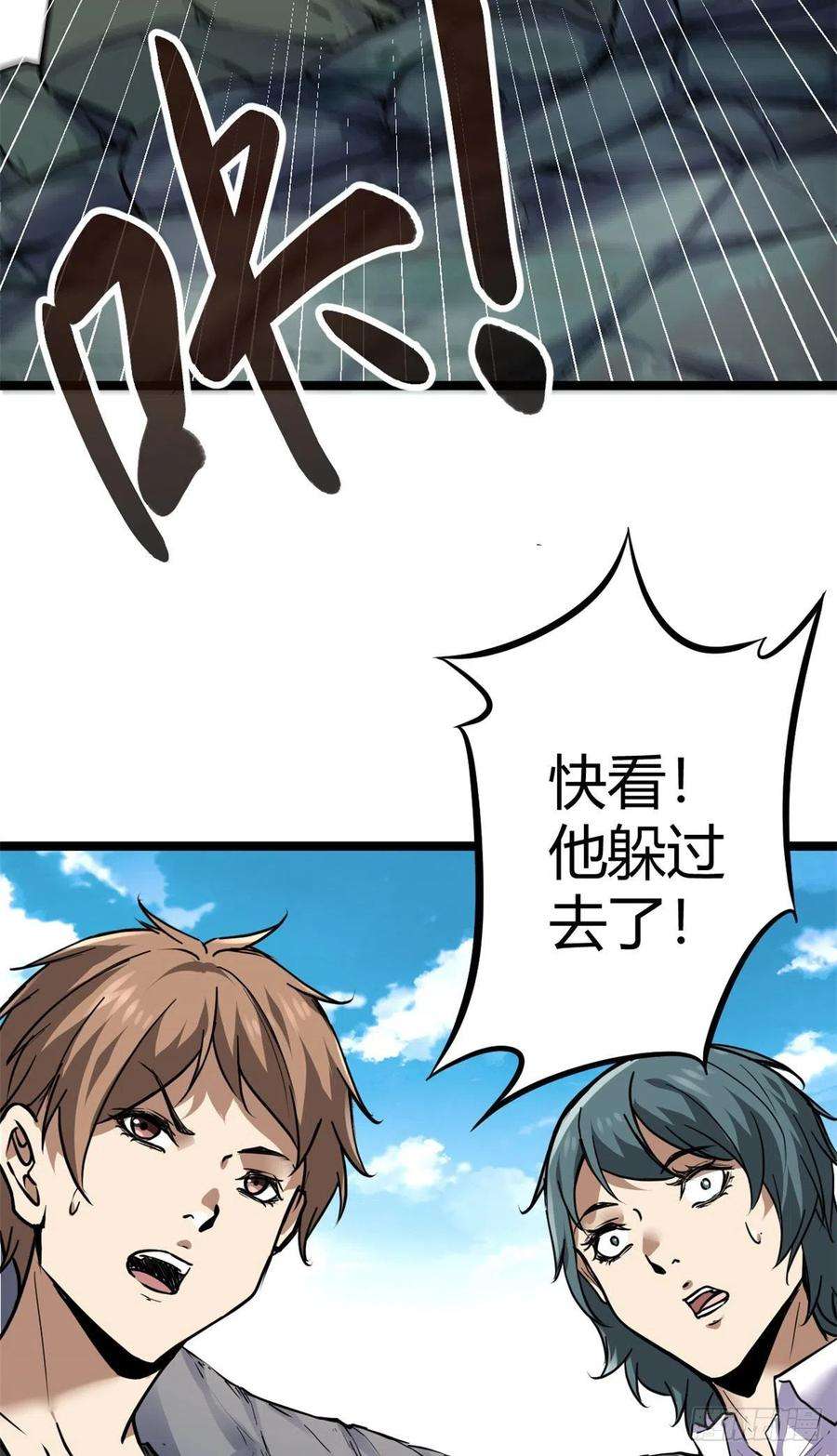 我的影子会挂机104 初露峥嵘
