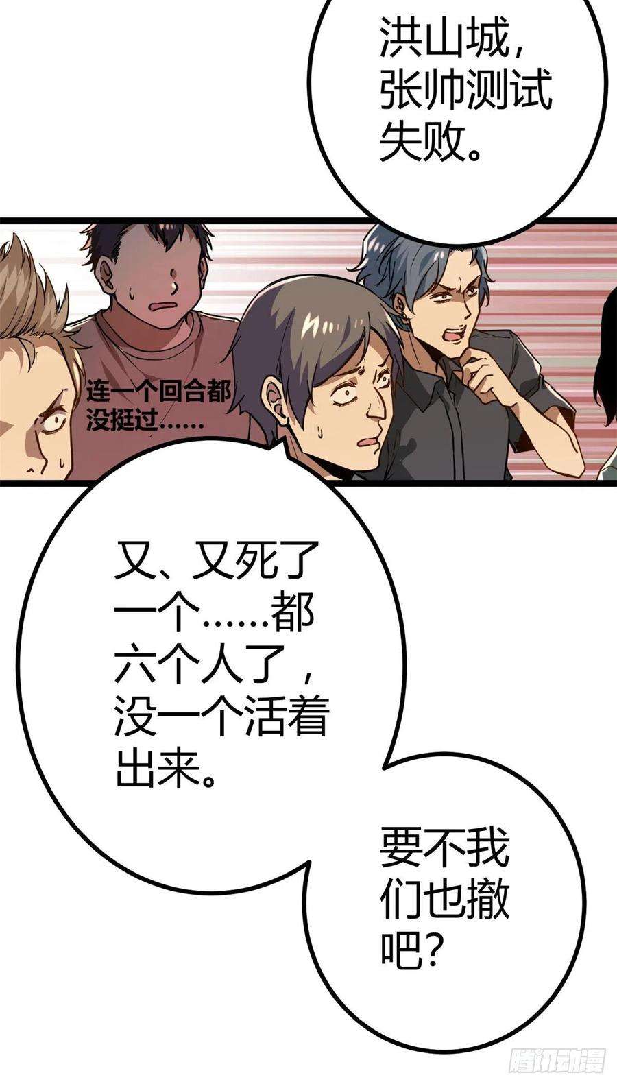 我的影子会挂机104 初露峥嵘