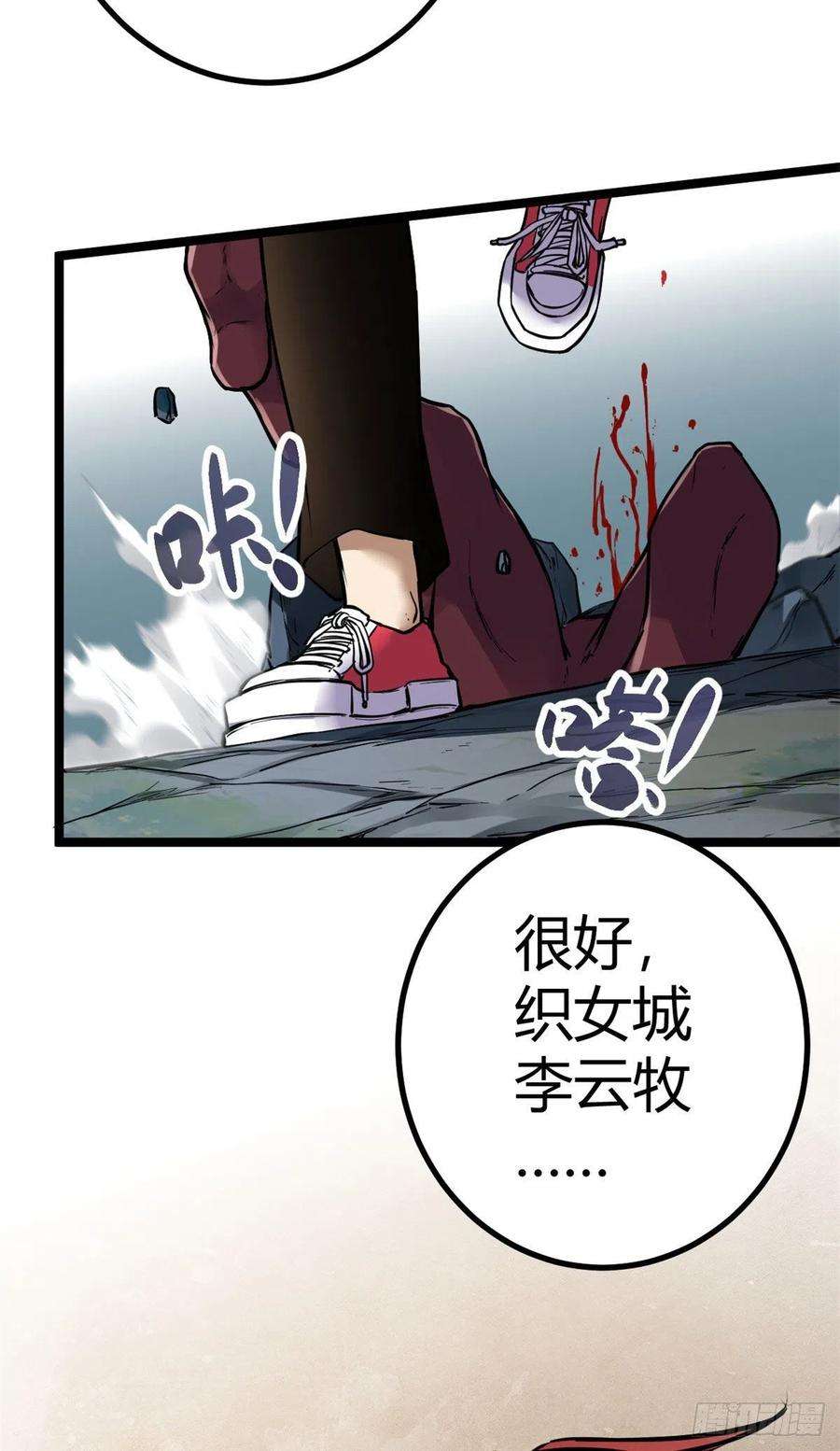 我的影子会挂机104 初露峥嵘
