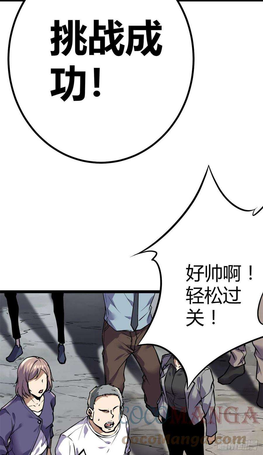 我的影子会挂机104 初露峥嵘