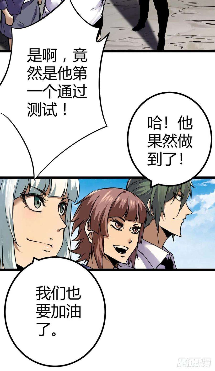 我的影子会挂机104 初露峥嵘