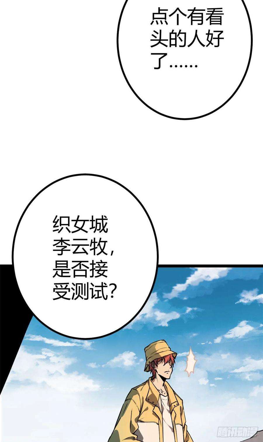 我的影子会挂机104 初露峥嵘