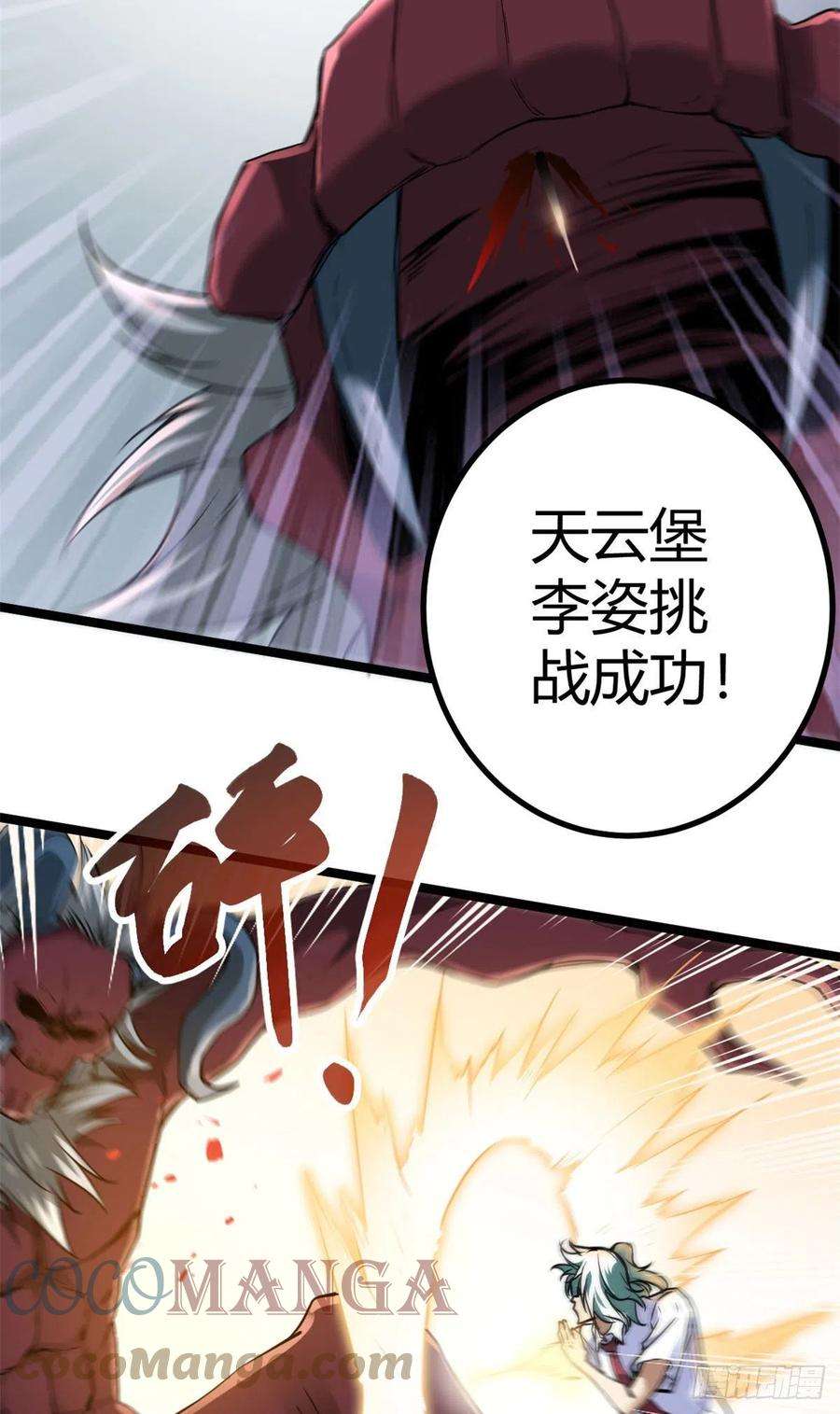 我的影子会挂机104 初露峥嵘