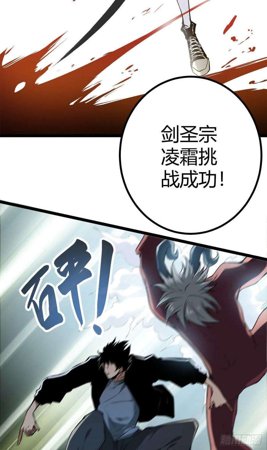 我的影子会挂机104 初露峥嵘