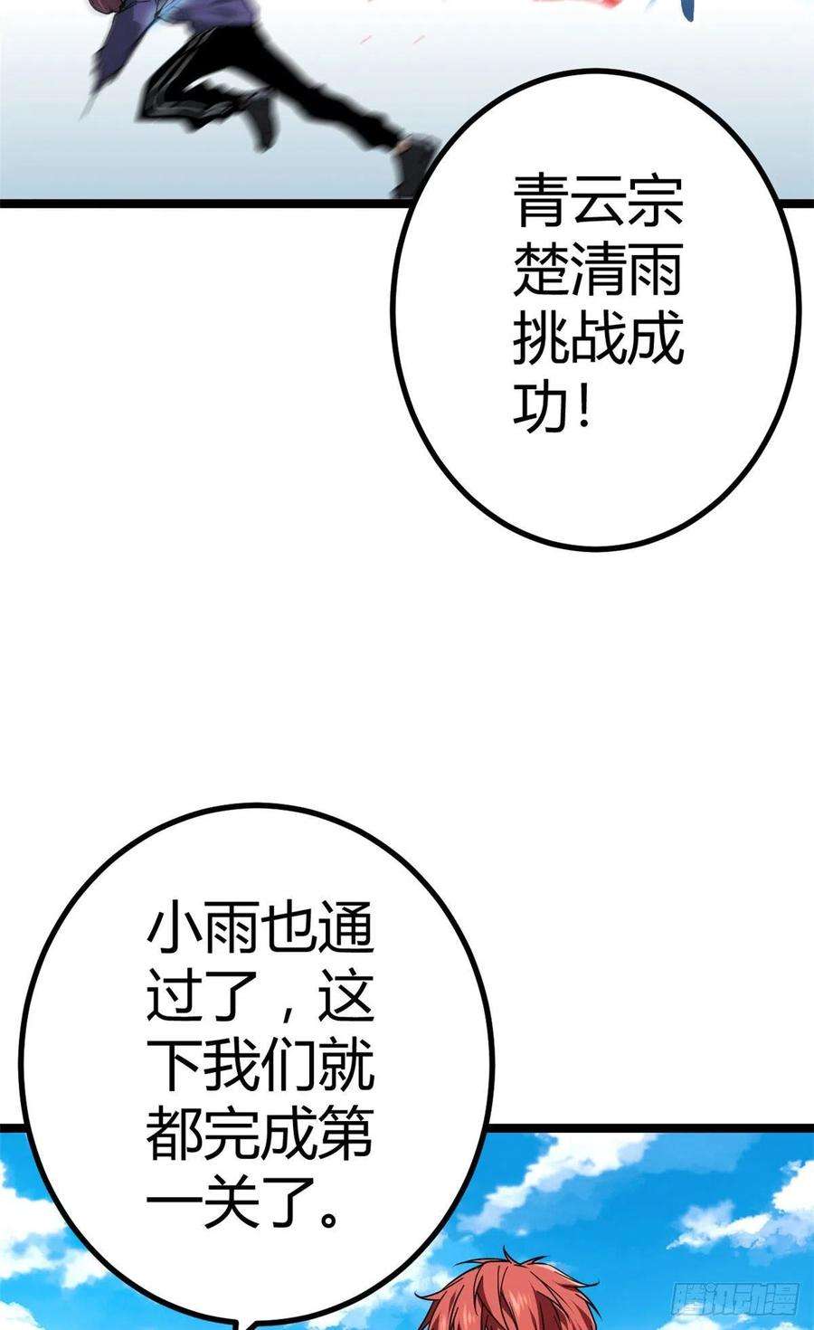 我的影子会挂机104 初露峥嵘