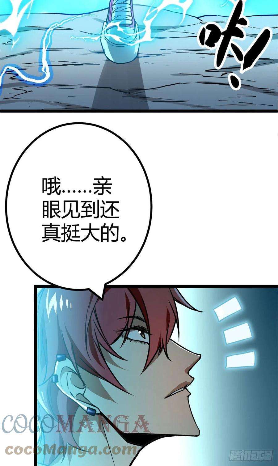 我的影子会挂机104 初露峥嵘