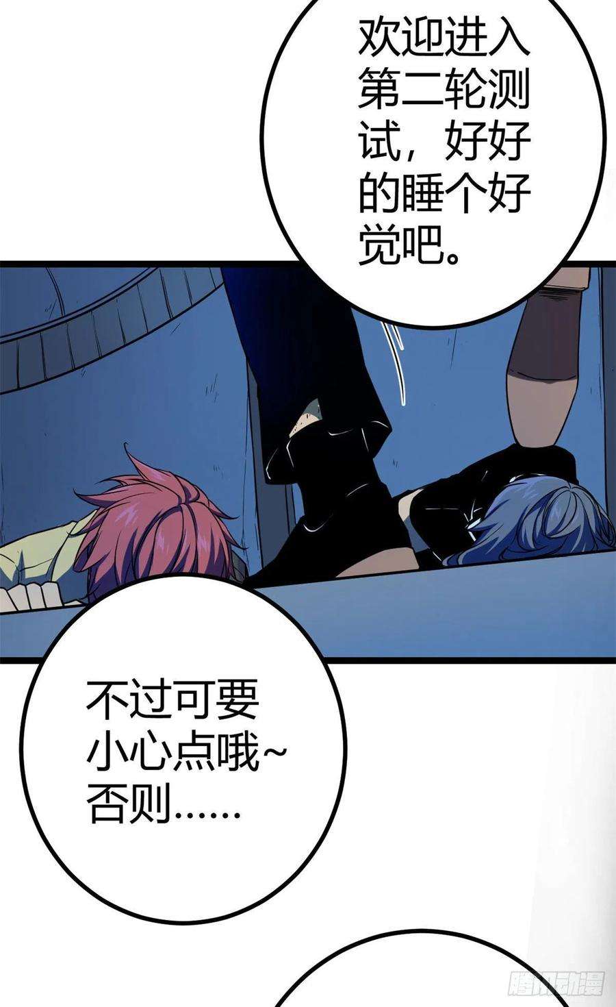 我的影子会挂机105 第二项测试