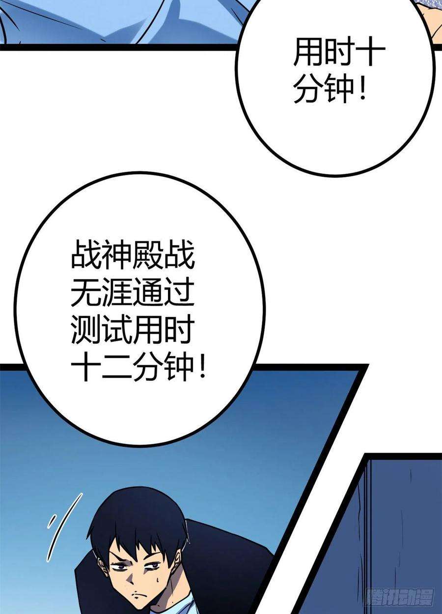我的影子会挂机105 第二项测试