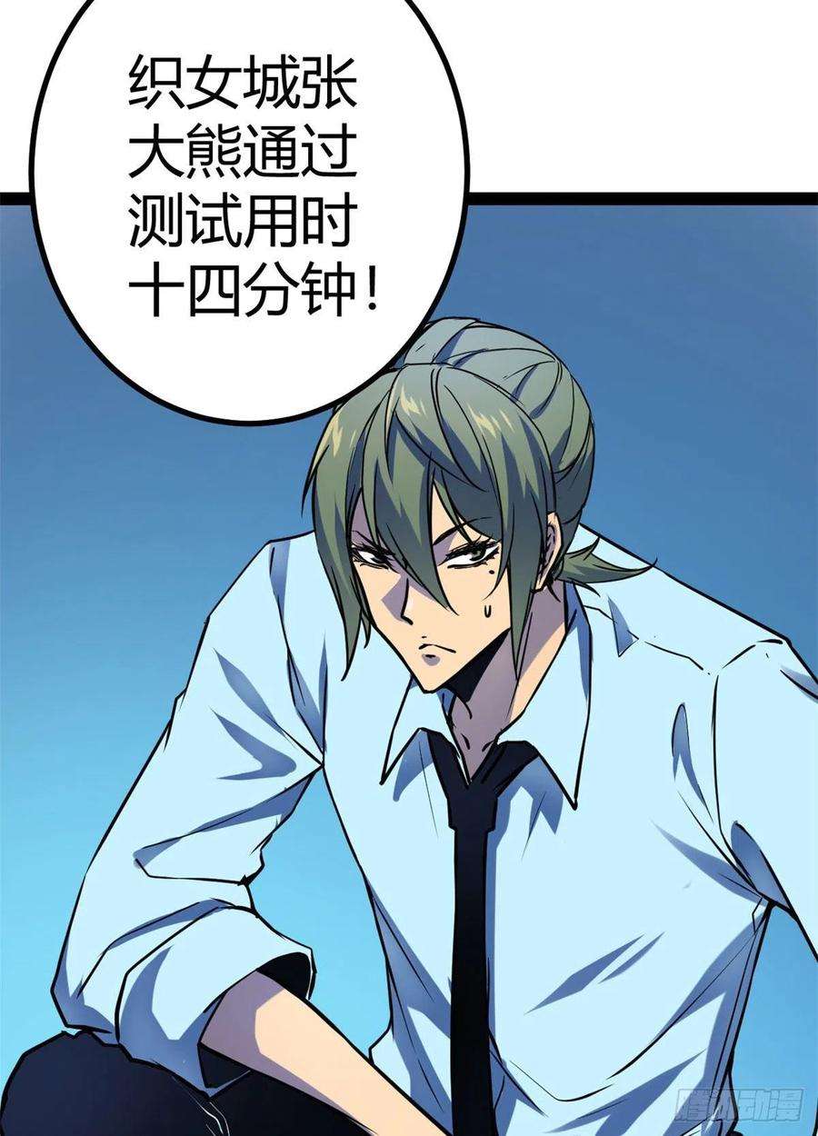 我的影子会挂机105 第二项测试
