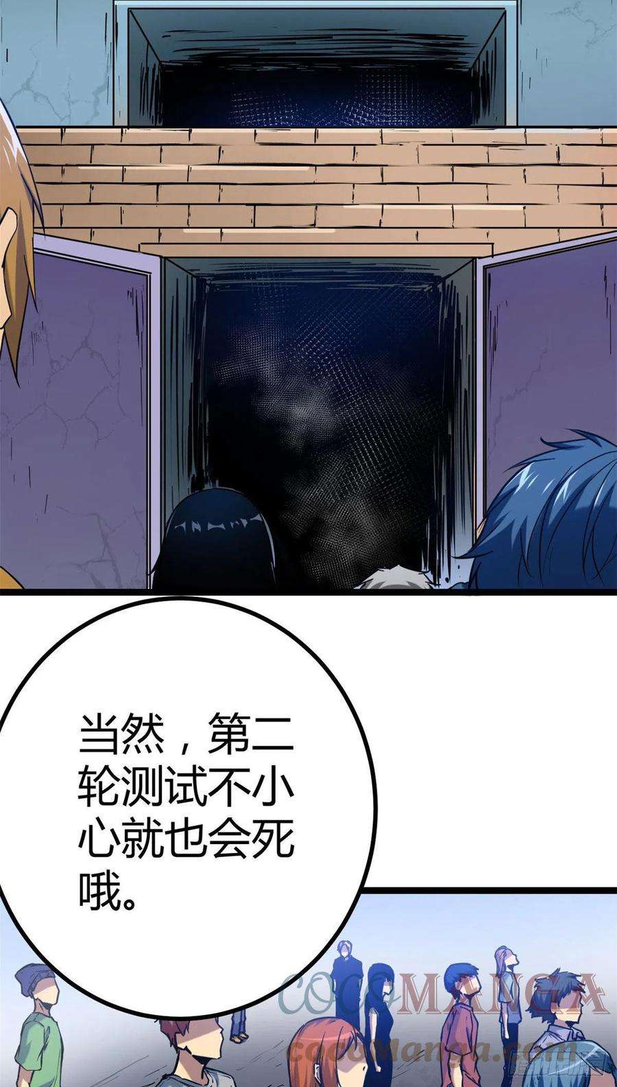 我的影子会挂机105 第二项测试