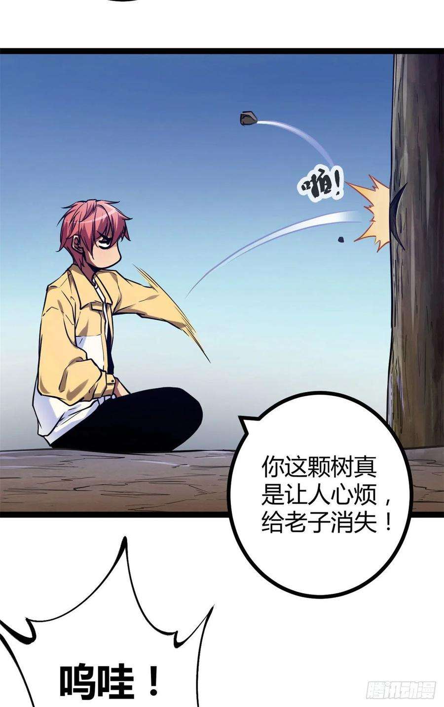 我的影子会挂机106 五里雾中