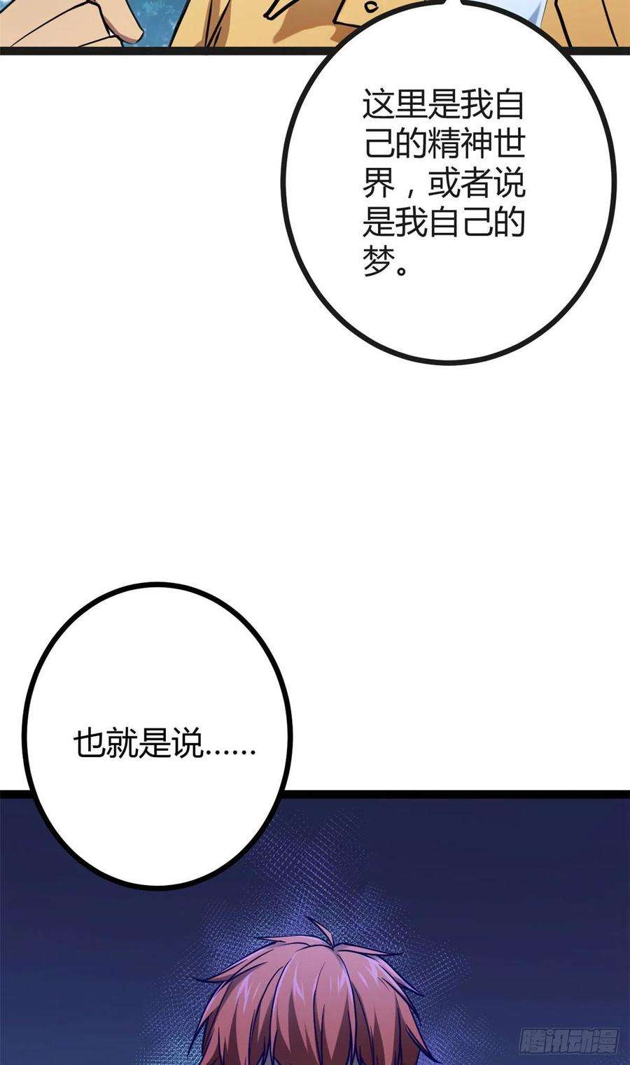 我的影子会挂机106 五里雾中