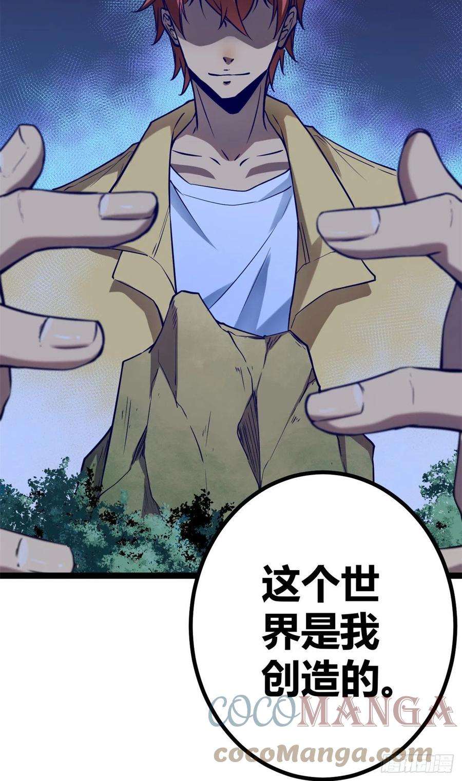 我的影子会挂机106 五里雾中