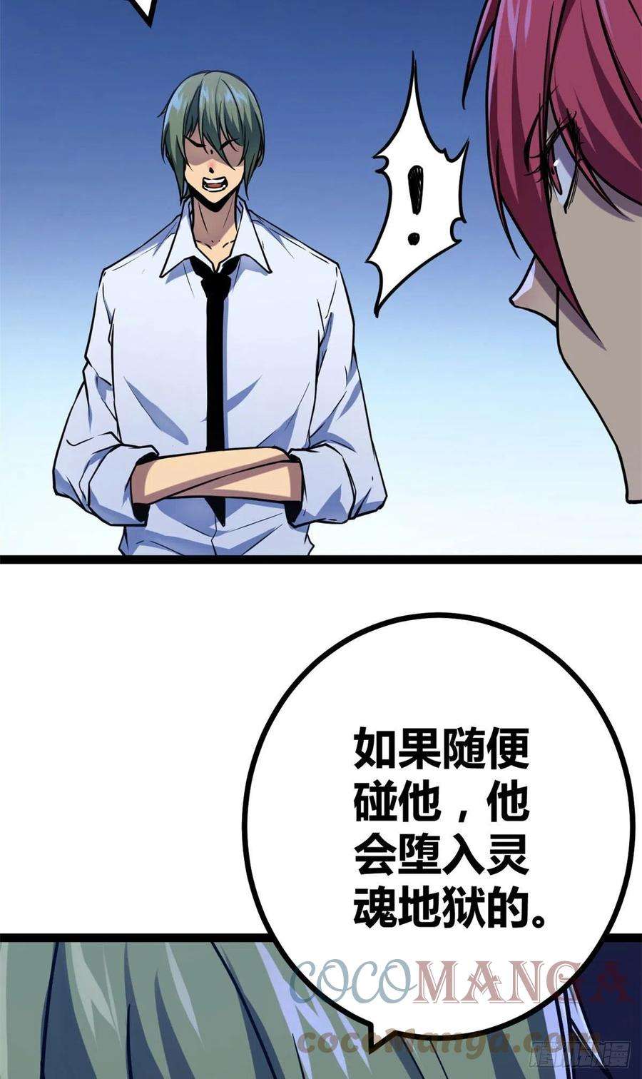 我的影子会挂机106 五里雾中