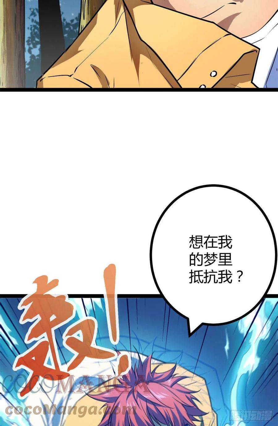 我的影子会挂机106 五里雾中