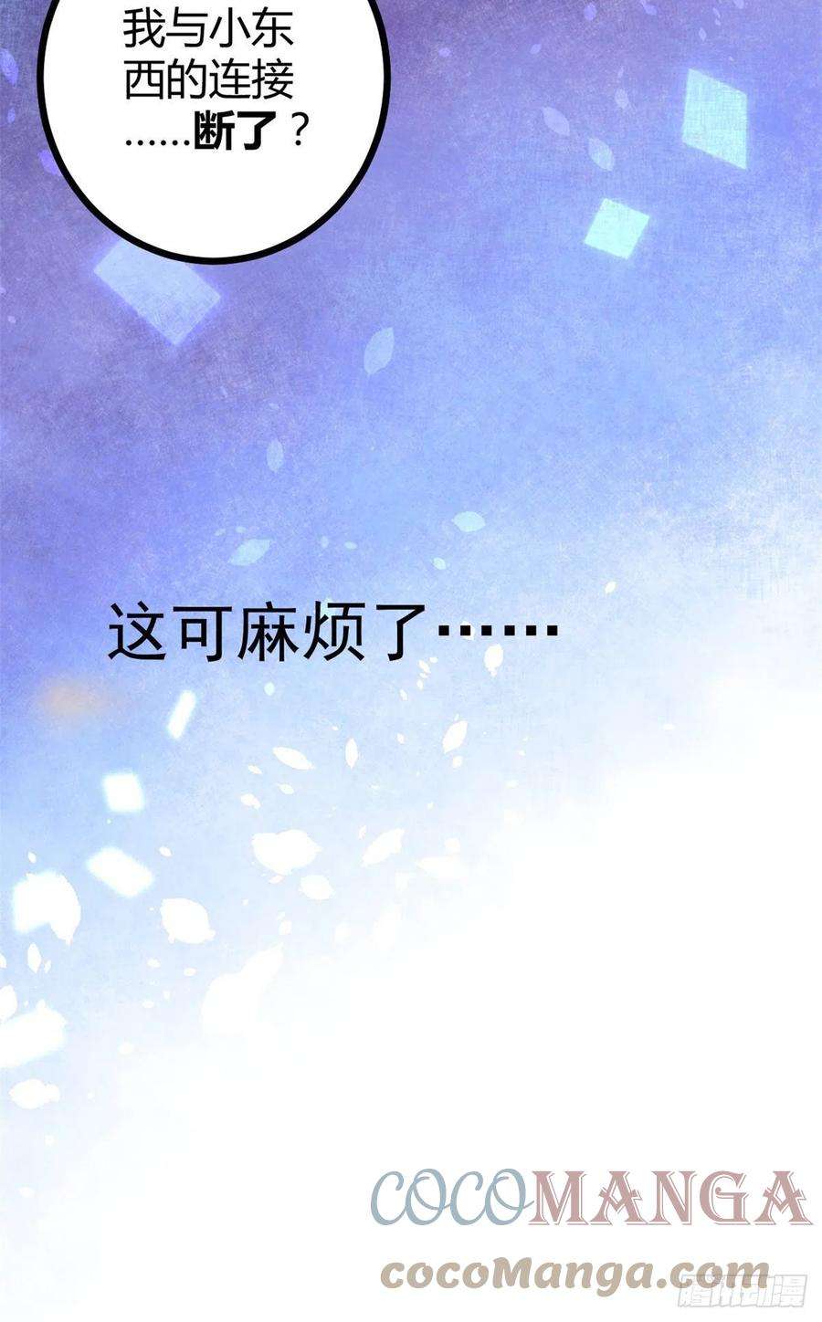 我的影子会挂机106 五里雾中