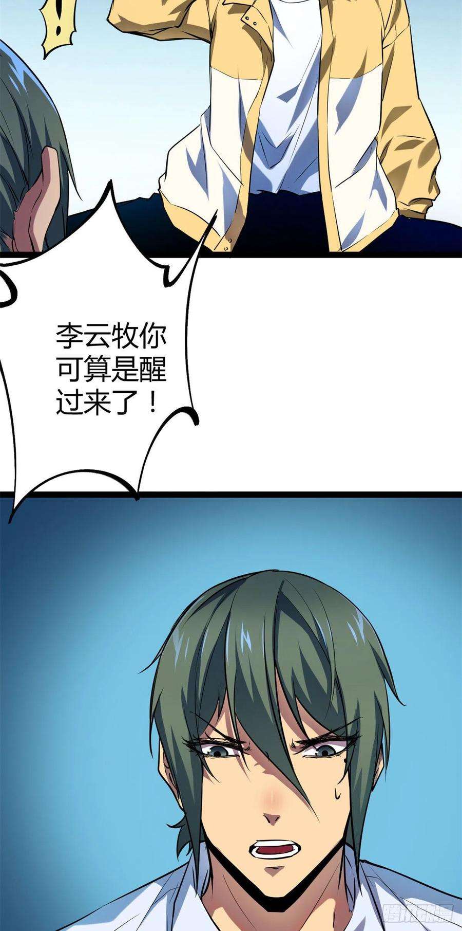 我的影子会挂机106 五里雾中